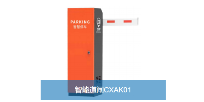 上海智慧停车系统安装,智慧停车