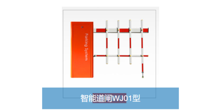 路邊停車場收費系統(tǒng)安裝廠家 上海實濤市政工程供應(yīng) 上海實濤市政工程供應(yīng)
