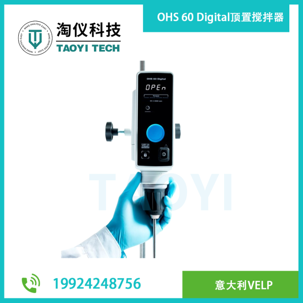 OHS 60 Digital頂置攪拌器