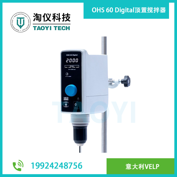 OHS 60 Digital頂置攪拌器