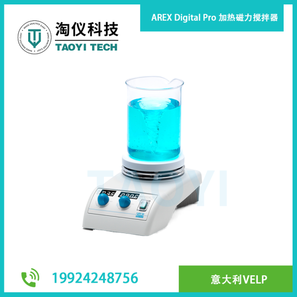 AREX Digital Pro 加熱磁力攪拌器