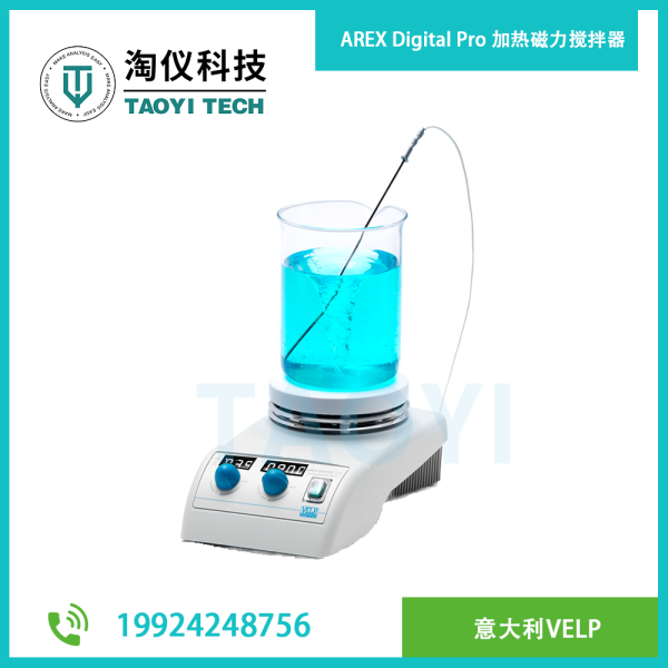 AREX Digital Pro 加熱磁力攪拌器