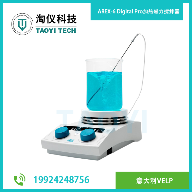 AREX-6 Digital Pro加熱磁力攪拌器
