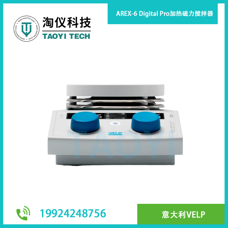 AREX-6 Digital Pro加熱磁力攪拌器