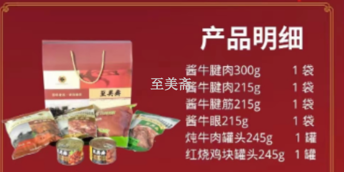 滨海新区年货天津礼物包装怎么样 天津市至美斋供应