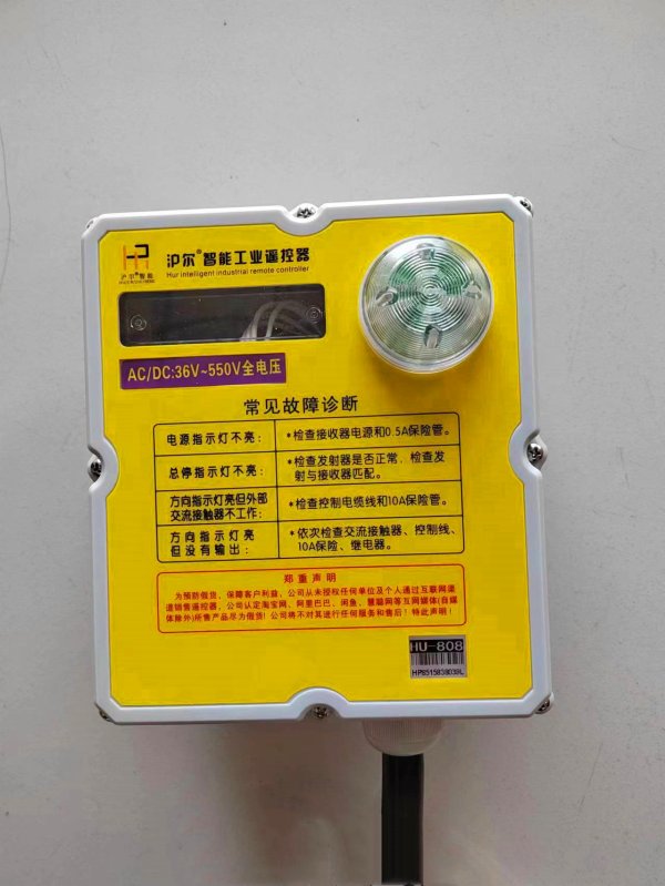 HU-808起重機遙控器