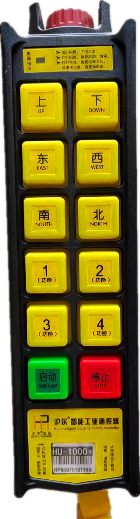 HU-1000起重機遙控器