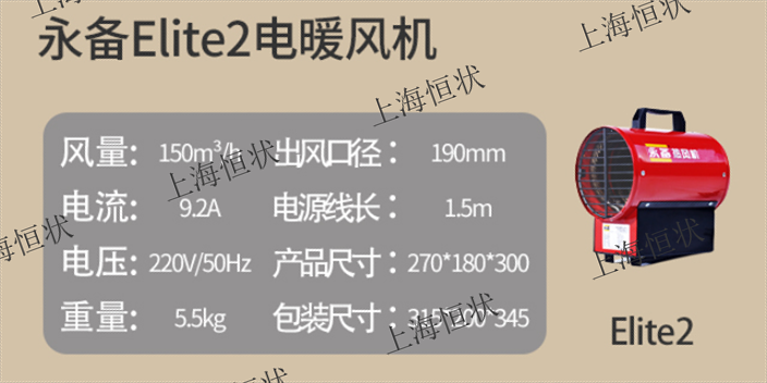 辽源小型电热风机加盟报价