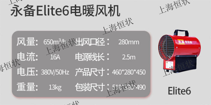 辽源工业电热风机咨询报价