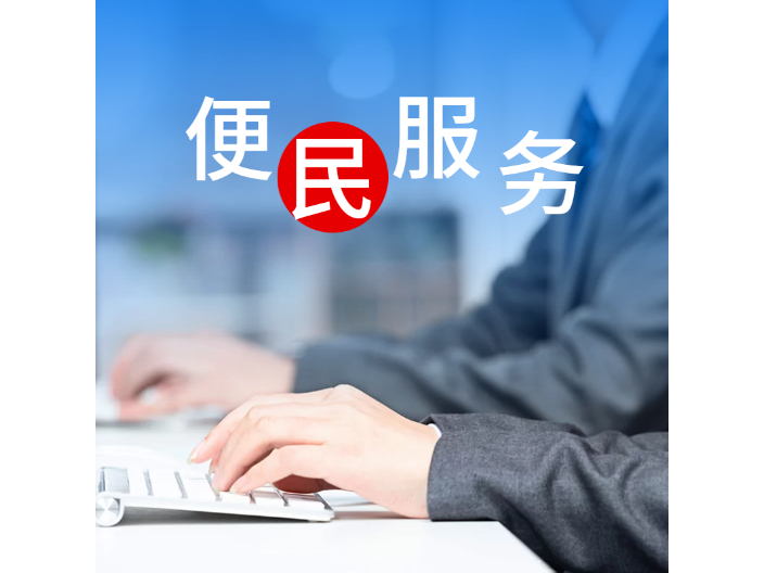 深圳市双软企业认定条件2021 深圳市政和通达科技供应