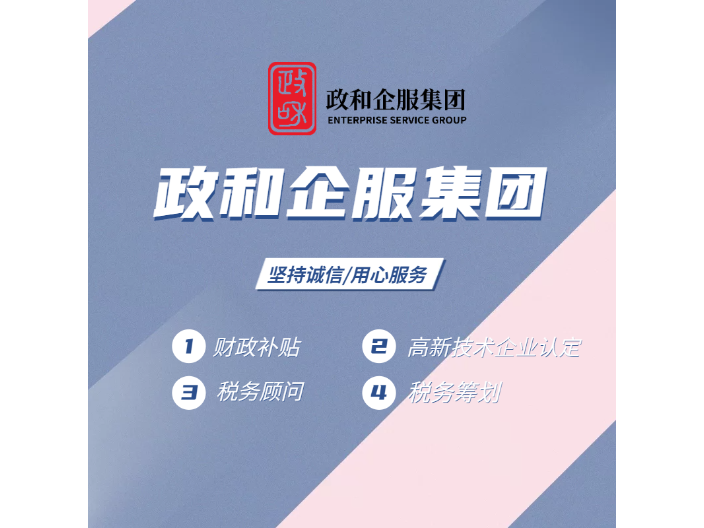深圳市高新技术企业认定办公室 深圳市政和通达科技供应