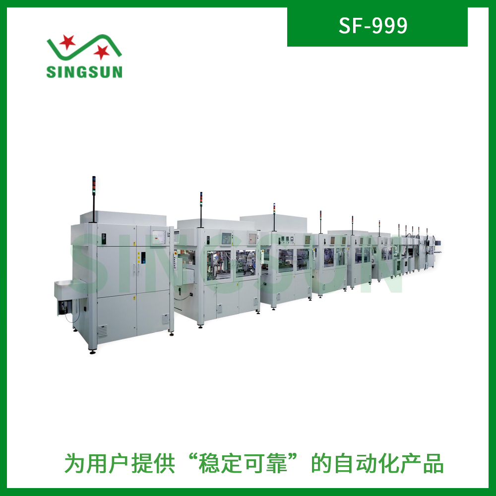 SF-999自動化組裝流水線設備.jpg