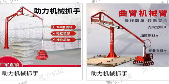 海南助力机械抓手生产厂家 邢台腾安机械制造供应
