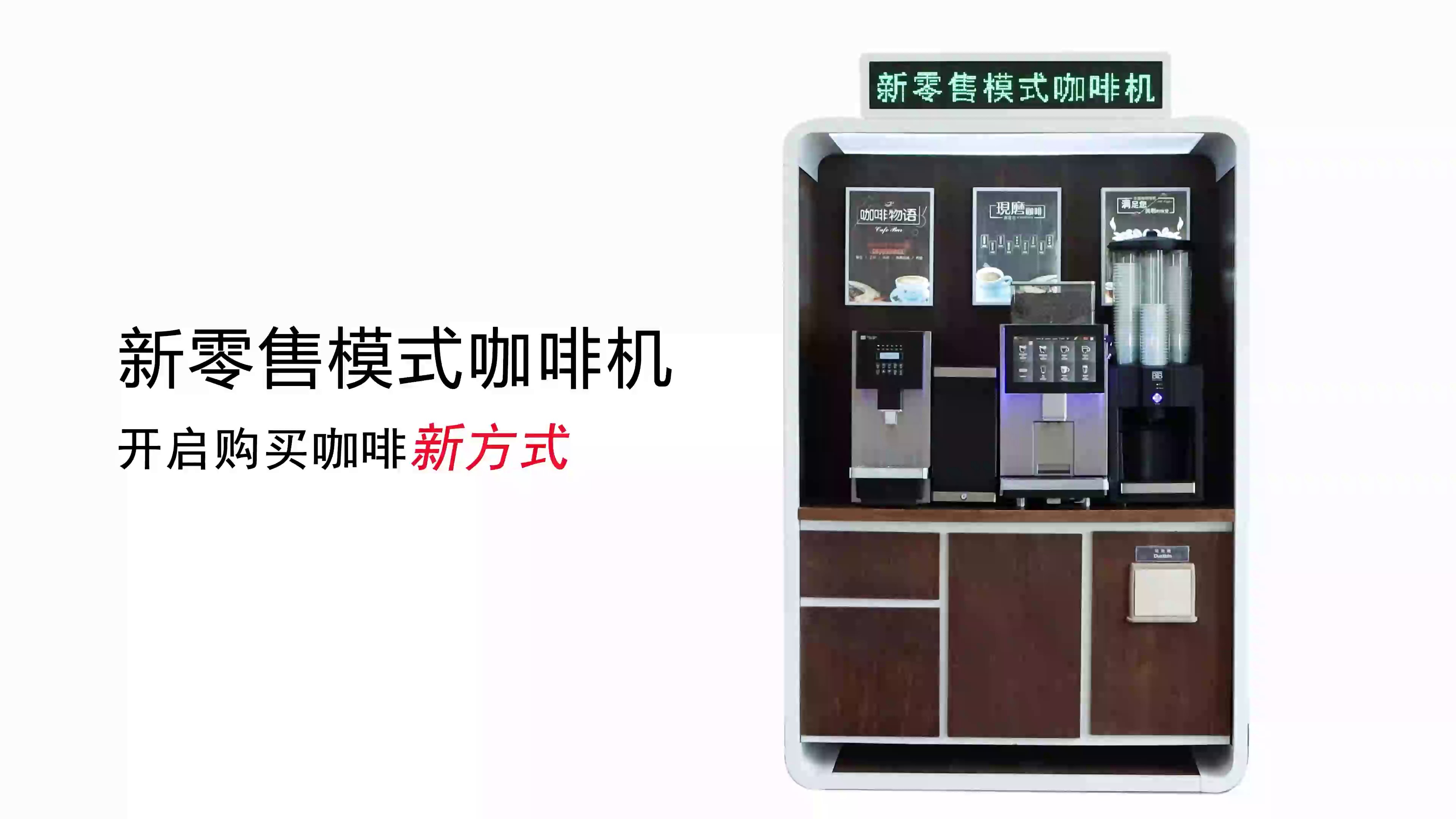 宁波新零售咖啡机采购,咖啡机