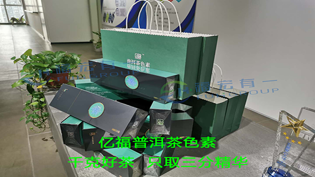 代销普洱茶色素多少钱 有一健康科技供应;
