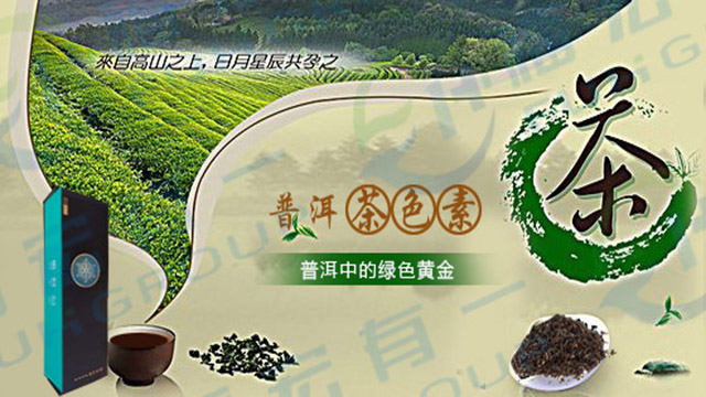 北京纳米膜筛分粉状普洱茶色素源头厂家,普洱茶色素