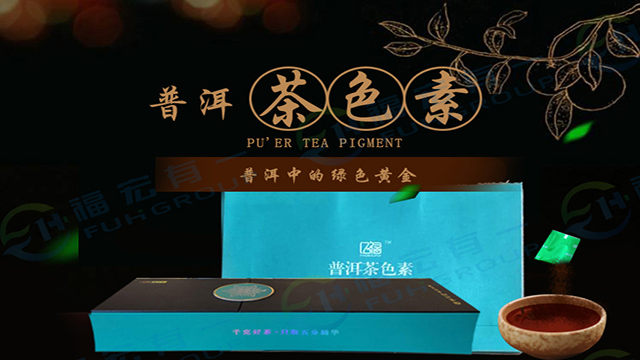 贵州国产普洱茶色素工艺 有一健康科技供应