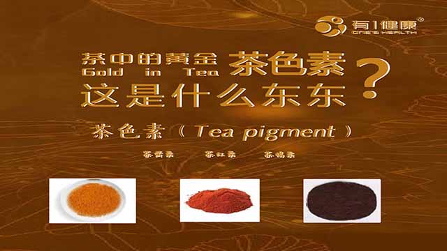 上海品牌普洱茶色素生产,普洱茶色素