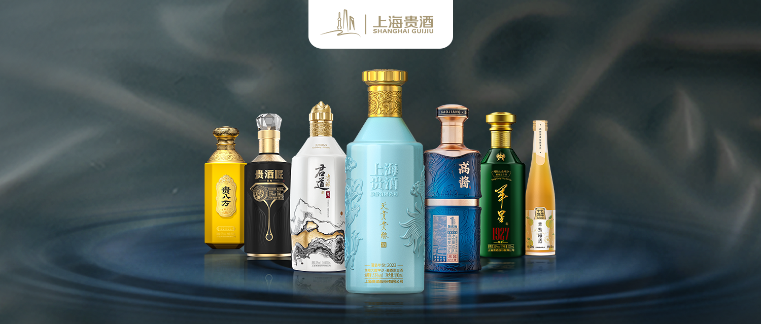 上海贵酒:2022年营收同比增长81%,坚定不移推进差异化竞争战略