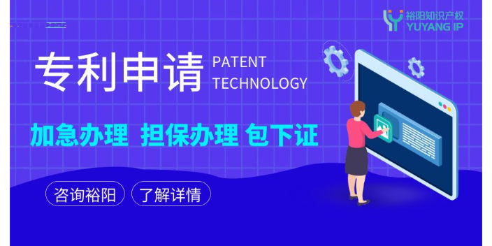 广东买一个发明专利怎么申请,发明专利