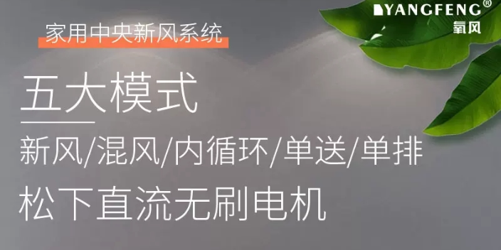 杭州附近哪里有新風(fēng)系統(tǒng)多少錢一套 誠信服務(wù) 杭州匠誠新風(fēng)供應(yīng)
