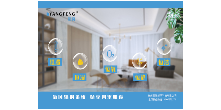 杭州氧风三恒系统如何设计 创新服务 杭州匠诚新风供应