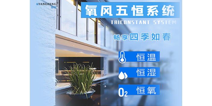 上海可以开窗户的三恒系统品牌厂家排行榜
