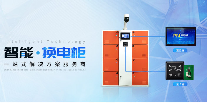 余杭區(qū)換電柜安裝 歡迎來電 杭州鉑爾特物聯(lián)網(wǎng)供應(yīng)