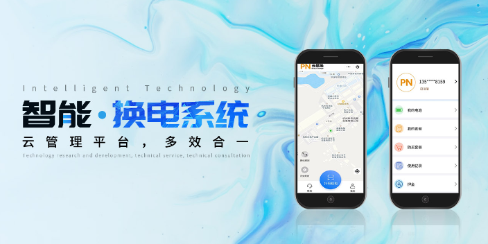 拱墅區(qū)換電柜聯(lián)系方式 服務(wù)至上 杭州鉑爾特物聯(lián)網(wǎng)供應(yīng)