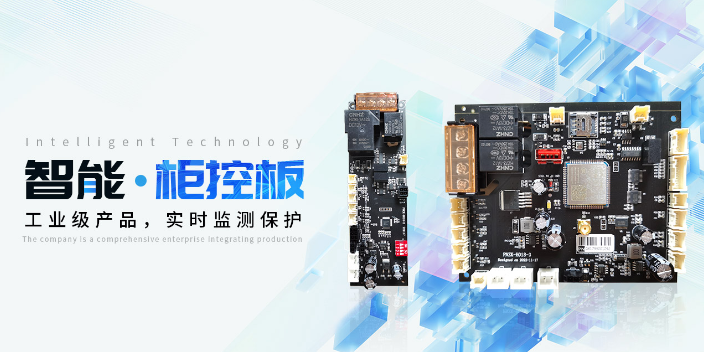 拱墅区仓控板哪家好 服务至上 杭州铂尔特物联网供应