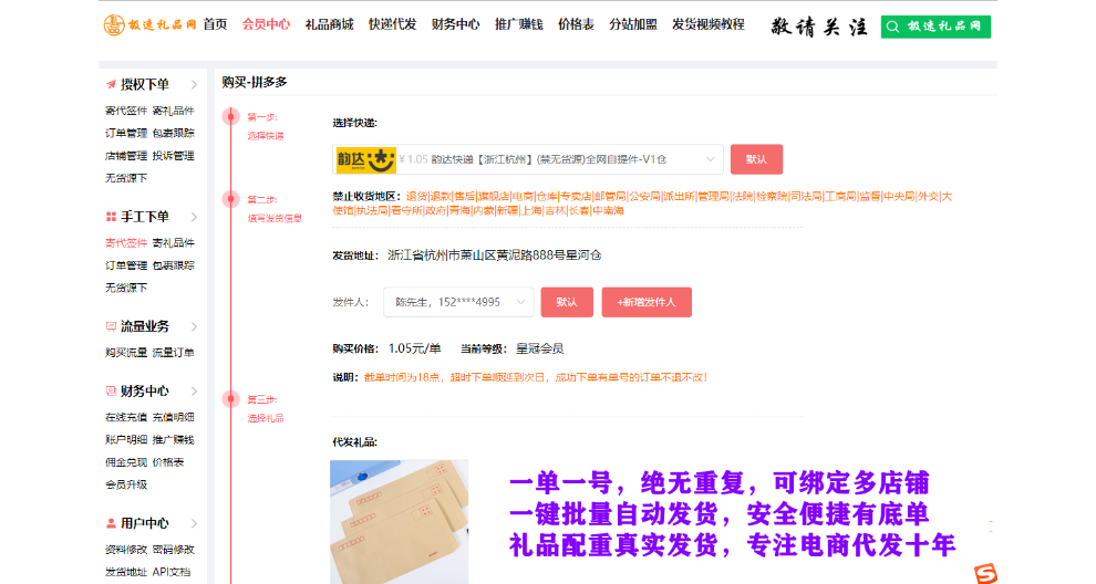 揚(yáng)州淘寶禮品廠家電話,禮品