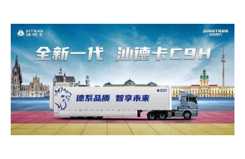汕德卡6.8米冷藏卡车商家