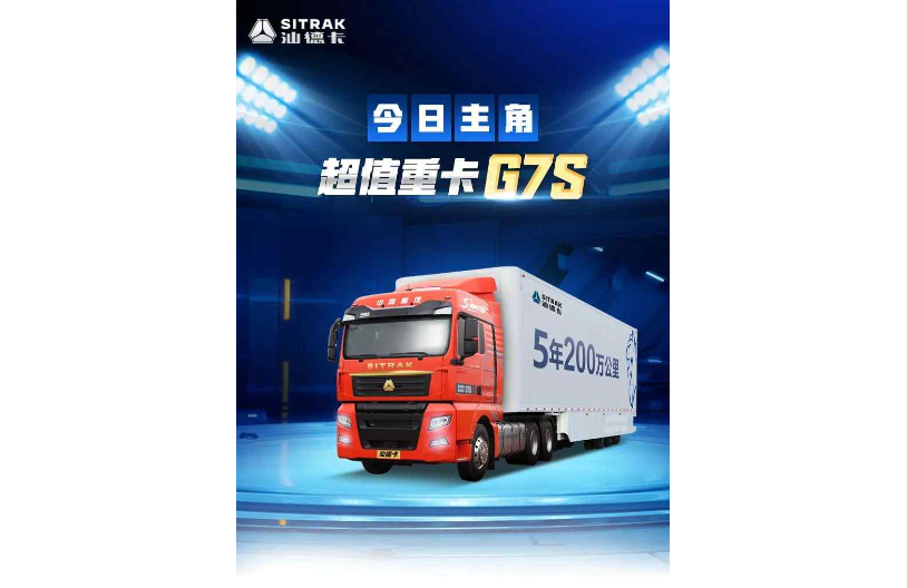 青海載貨卡車,卡車