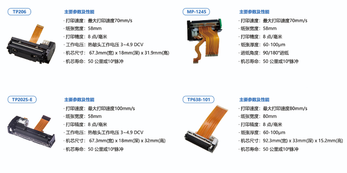 广州票据打印机用打印机芯 深圳市银顺达科技供应