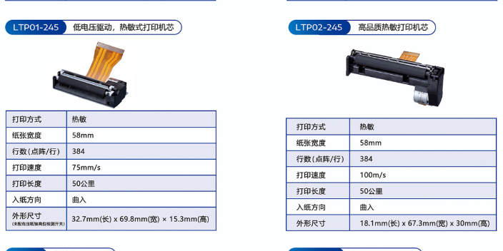 江苏丰巢柜用打印机芯 微型打印机 深圳市银顺达科技供应