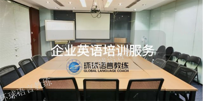 寧波外教企業英語培訓行價,企業英語培訓