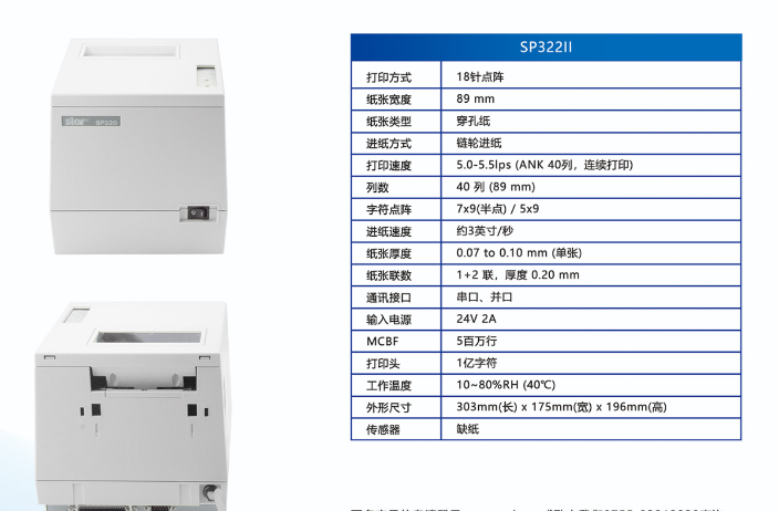 浙江针式打印机怎么使用 微型打印机 深圳市银顺达科技供应