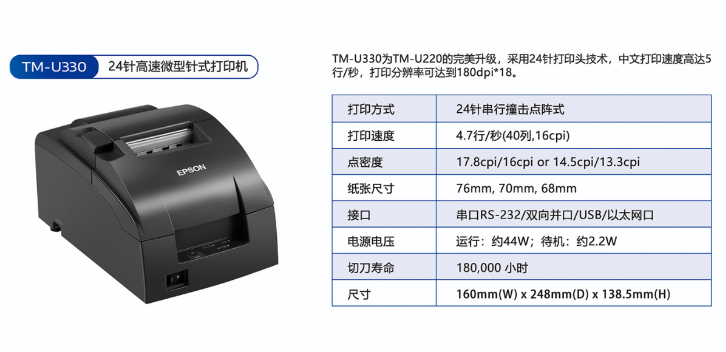 四川不动产权证书针式打印机有什么用途 深圳市银顺达科技供应