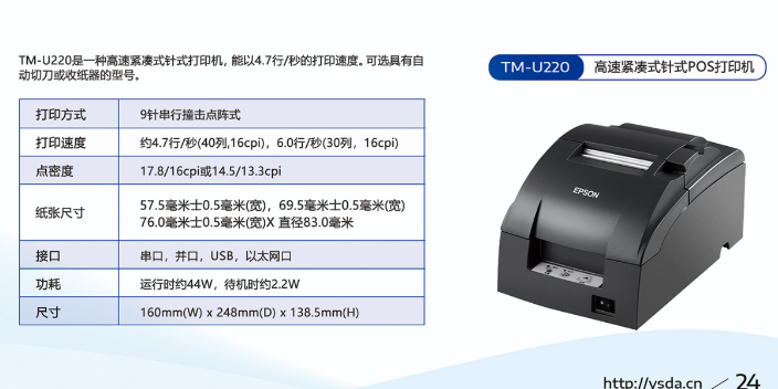 蓝牙针式打印机多联打印 深圳市银顺达科技供应