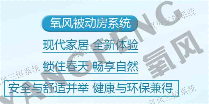 杭州能源环境一体机被动房费用是多少 欢迎来电 杭州匠诚新风供应