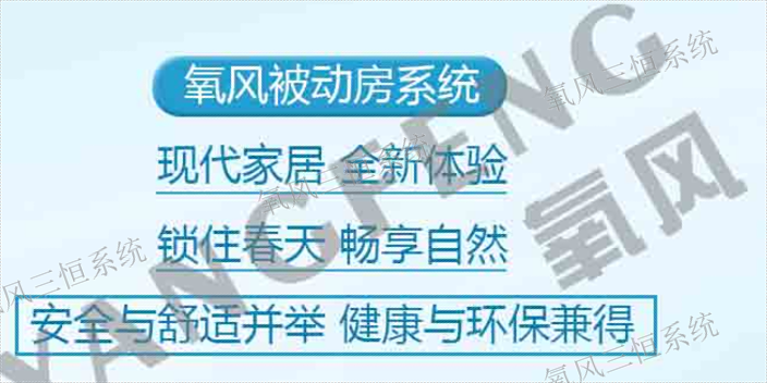 温州省电大王被动房联系方式