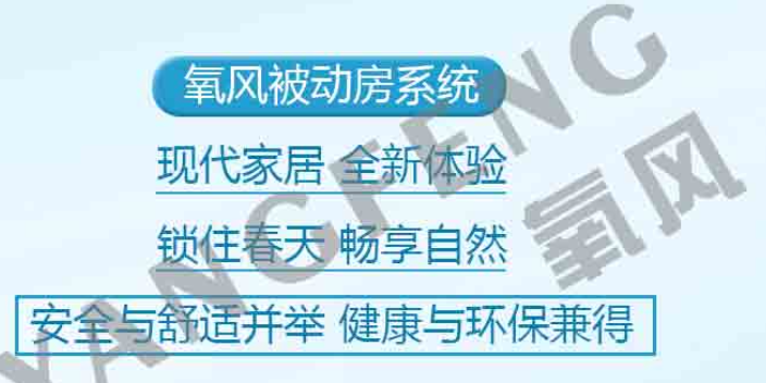 杭州口碑比較好的被動房一年多少電費 真誠推薦 杭州匠誠新風(fēng)供應(yīng)