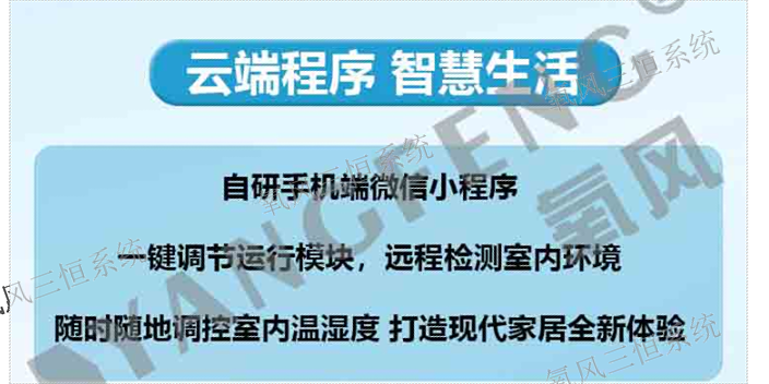 杭州环控一体机被动房联系方式 诚信为本 杭州匠诚新风供应