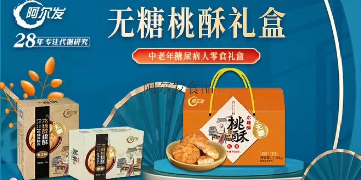 北辰区备受青睐的无糖奶粉厂家 天津阿尔发保健品供应