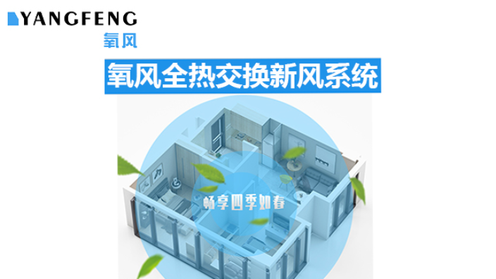 杭州什么是新風系統(tǒng)優(yōu)缺點 服務(wù)至上 杭州匠誠新風供應(yīng)