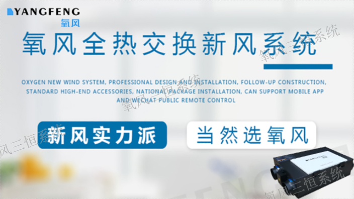杭州全热交换新风系统值得推荐 创新服务 杭州匠诚新风供应