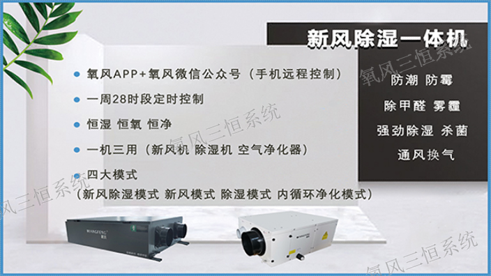 宁夏空气净化行业新风系统加盟代理