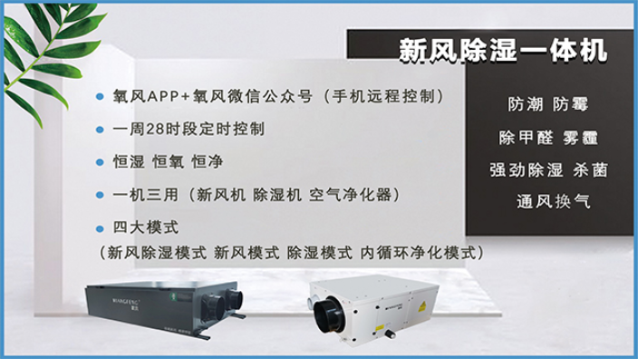 杭州全熱交換新風系統(tǒng)費用是多少 服務(wù)為先 杭州匠誠新風供應(yīng)
