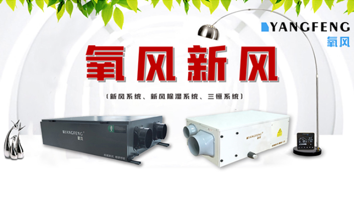 杭州附近哪里有新風(fēng)系統(tǒng)一年多少電費 歡迎來電 杭州匠誠新風(fēng)供應(yīng)