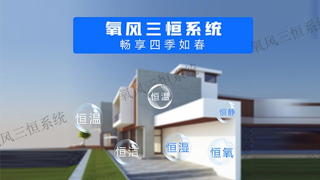 温州上海三恒系统多少钱一套 创新服务 杭州匠诚新风供应